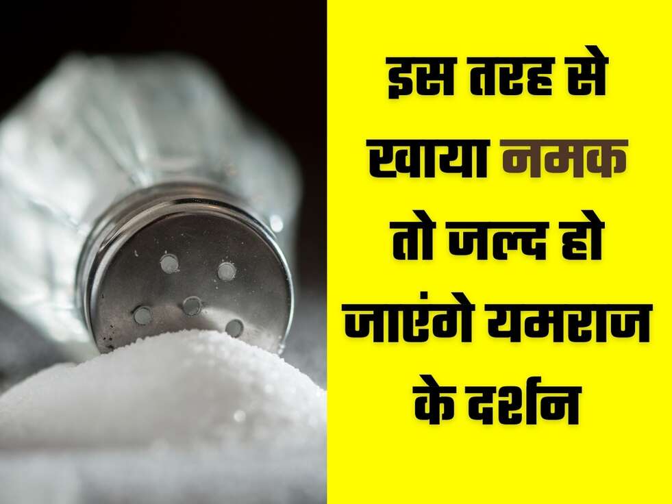 side effects of salt