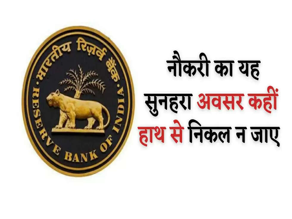  नौकरी का यह सुनहरा अवसर कहीं हाथ से निकल न जाए 