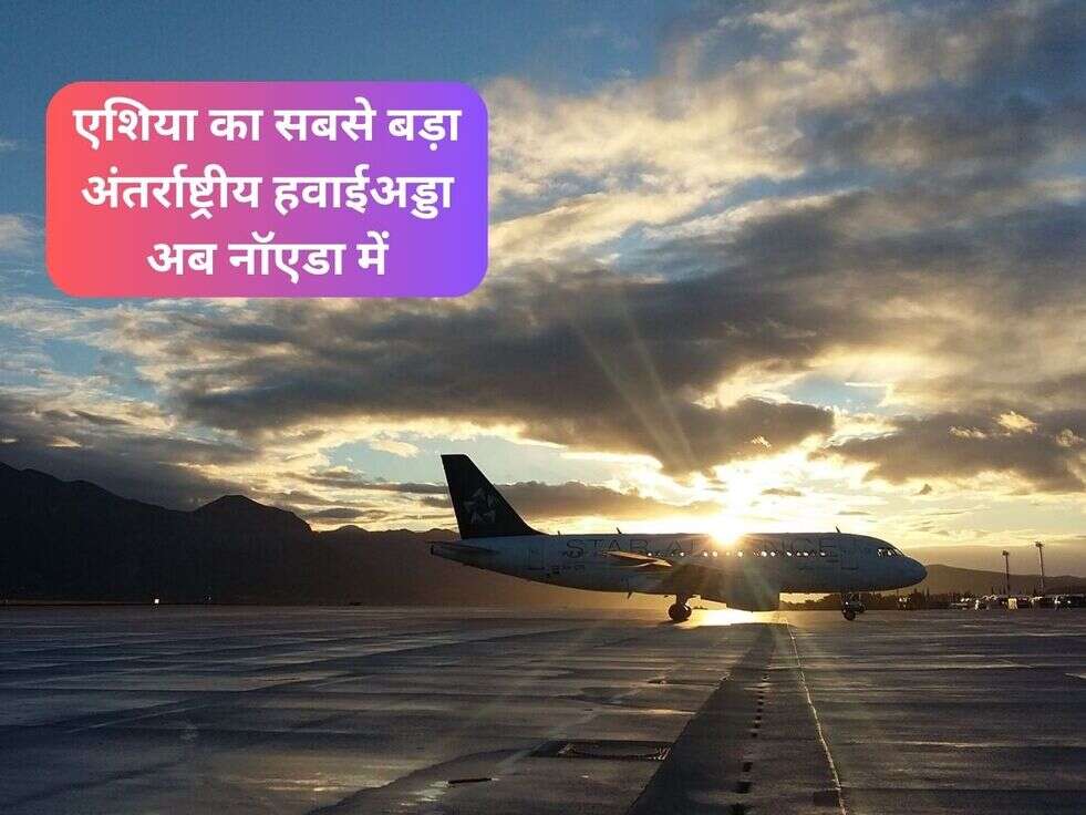 airport