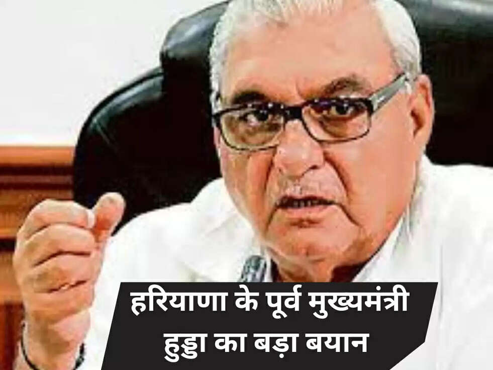 पूर्व मुख्यमंत्री हुड्डा 