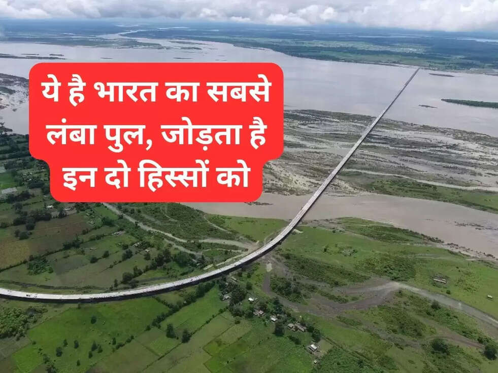 indias longest bridge