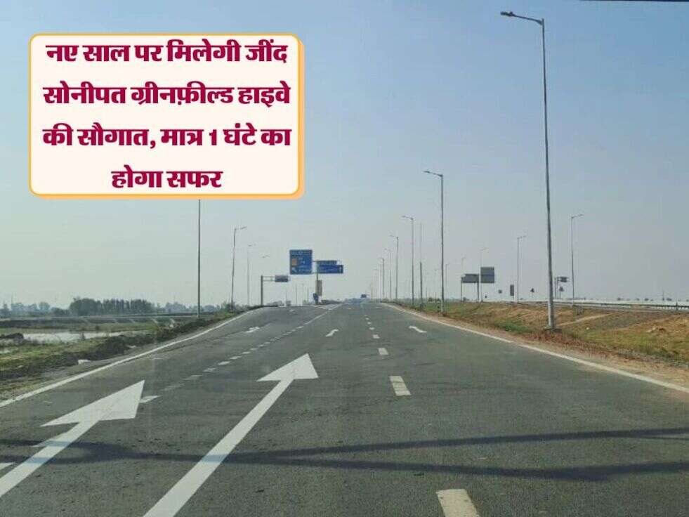 jind sonipat greenfield highway