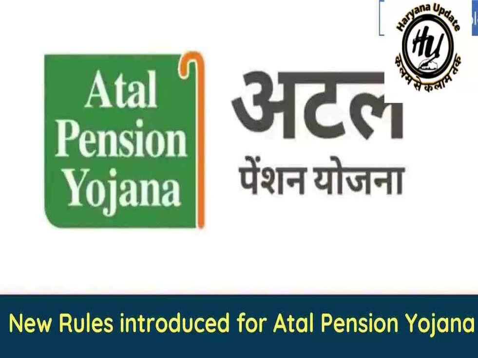 Atal Pension Yojana: अब UPI के जरिये कर सकते हैं पेमेंट, PFRDA ने जोड़ा ऑप्शन