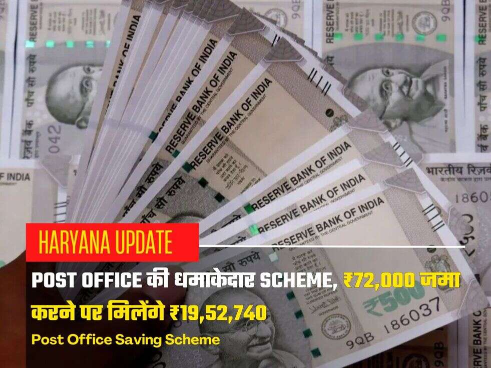 Post Office Saving Scheme