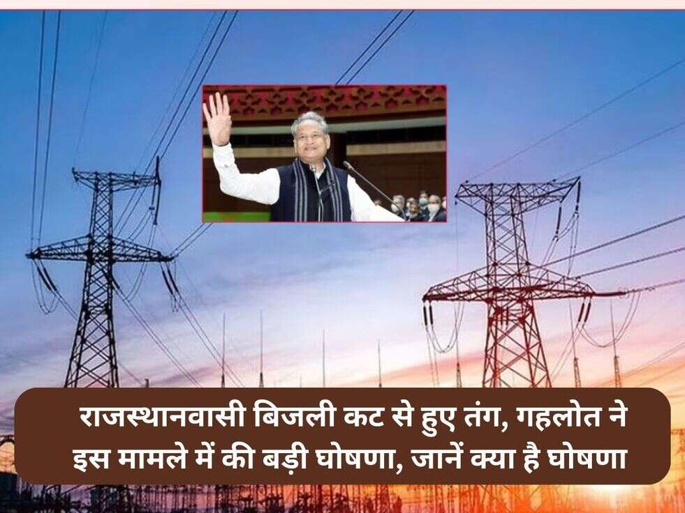 Rajsthan Electricity