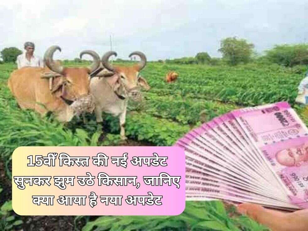 PM Kisan Yojna