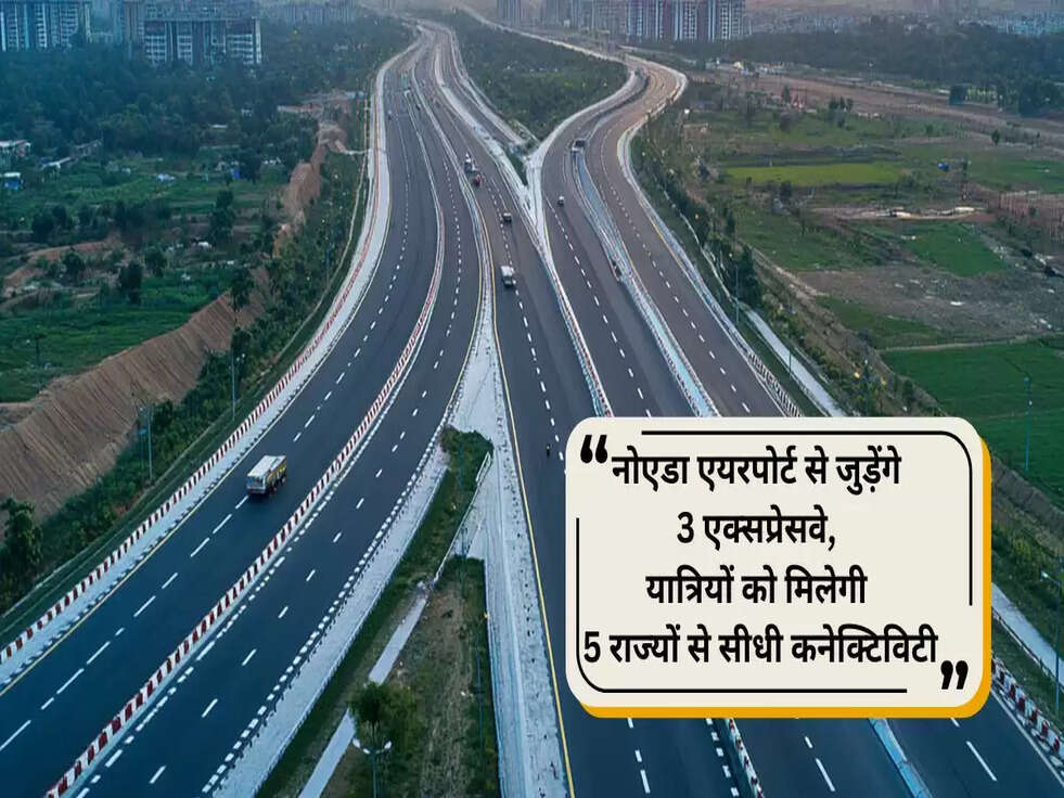 3 expressways will be connected to Noida airport