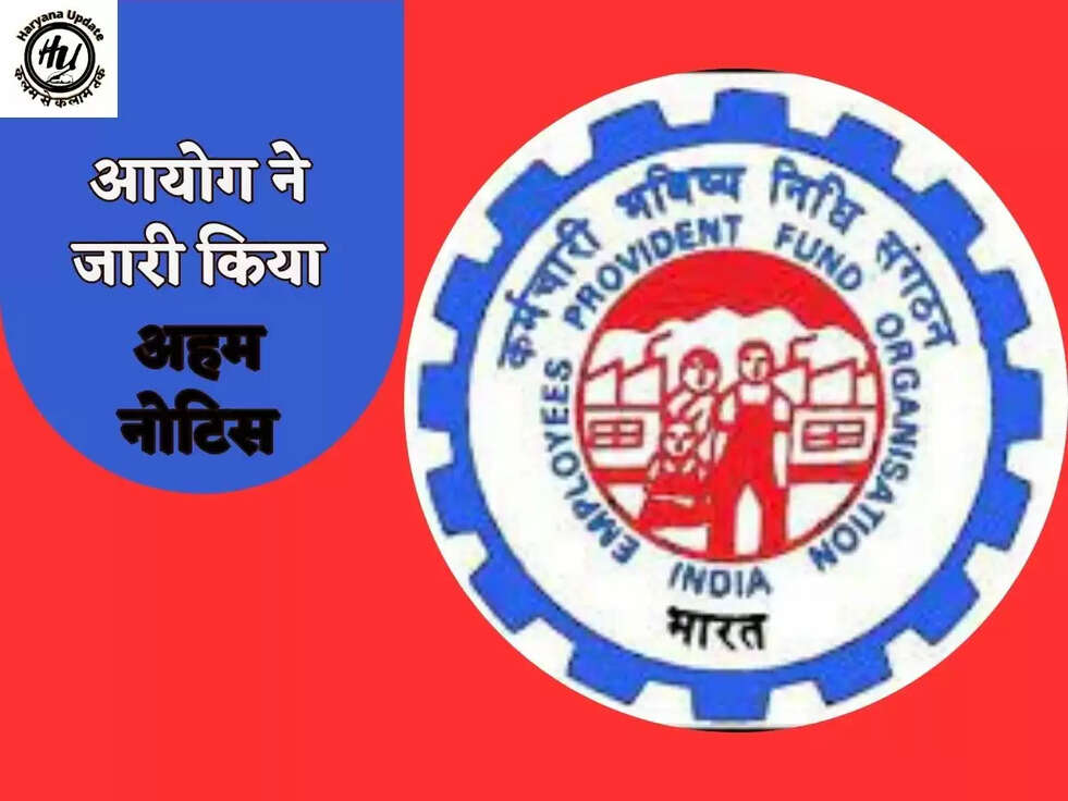 आयोग ने जारी किया अहम नोटिस