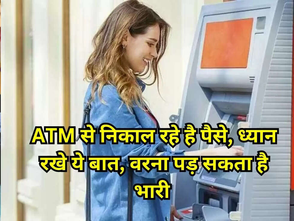 atm news