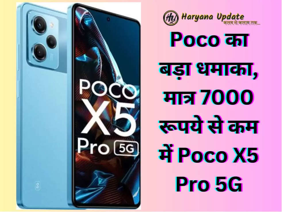  Poco X5 Pro 5G