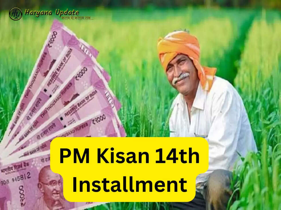PM Kisan 14th Installment