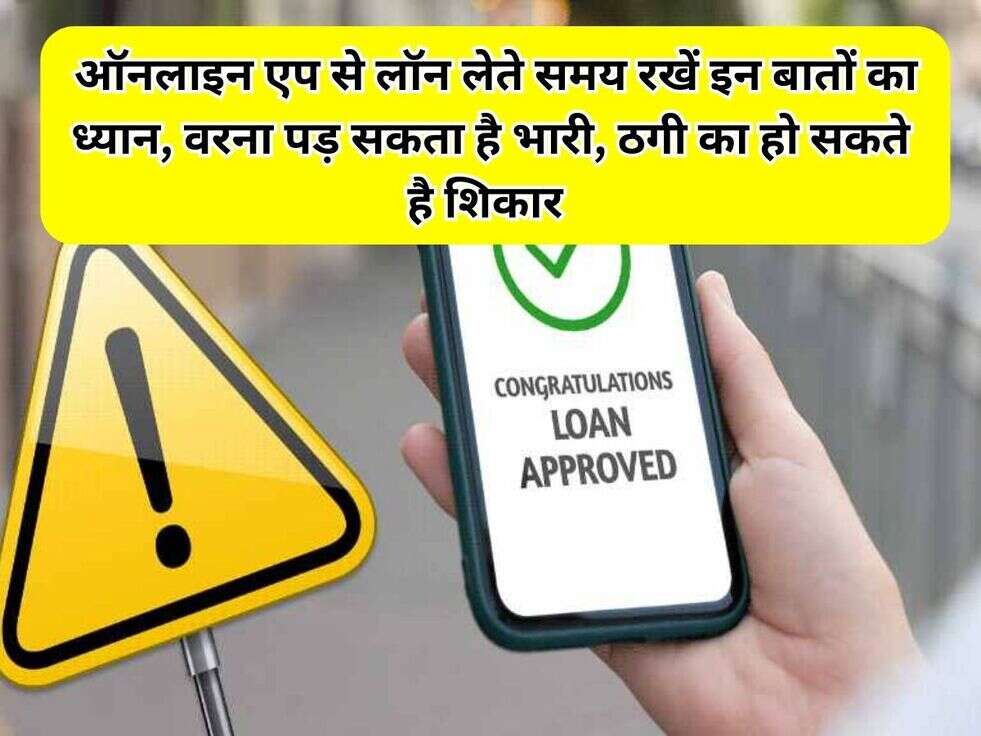 online app loan news 