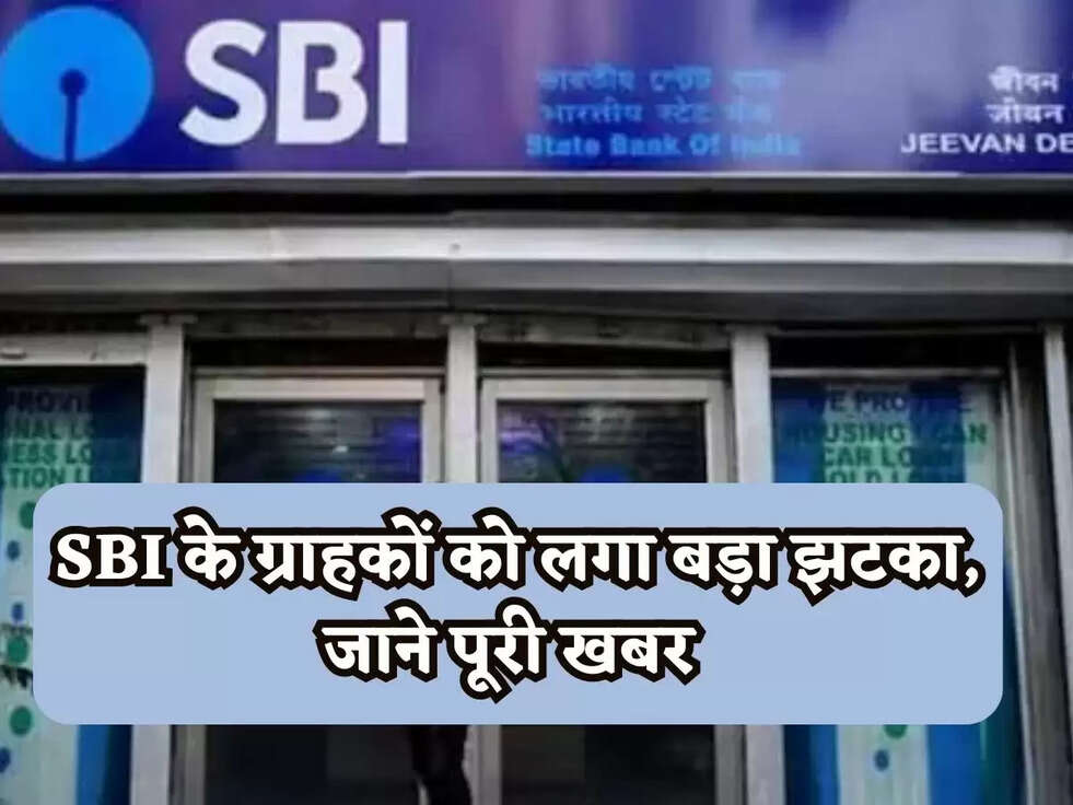 sbi news
