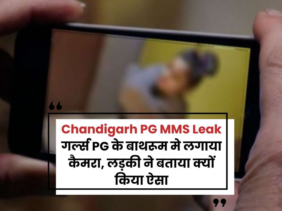 chandigarh pg mms leaked