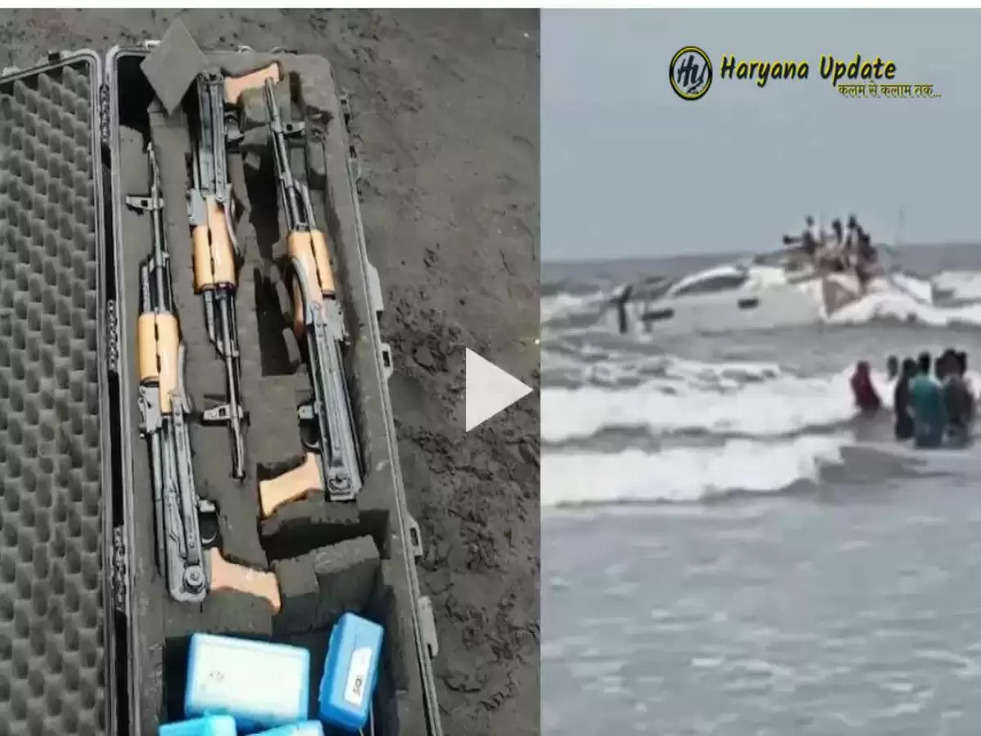 Maharashtra: रायगढ़ में हथियारों से भरी नाव मिलने से मचा हड़कंप