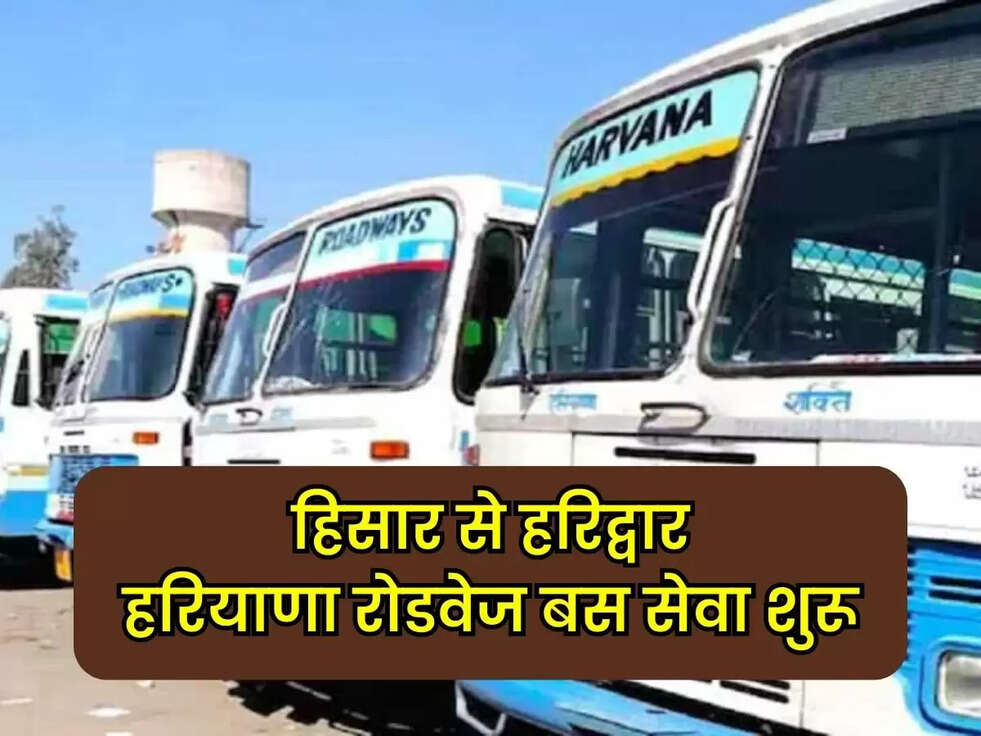 haryana roadways hisar