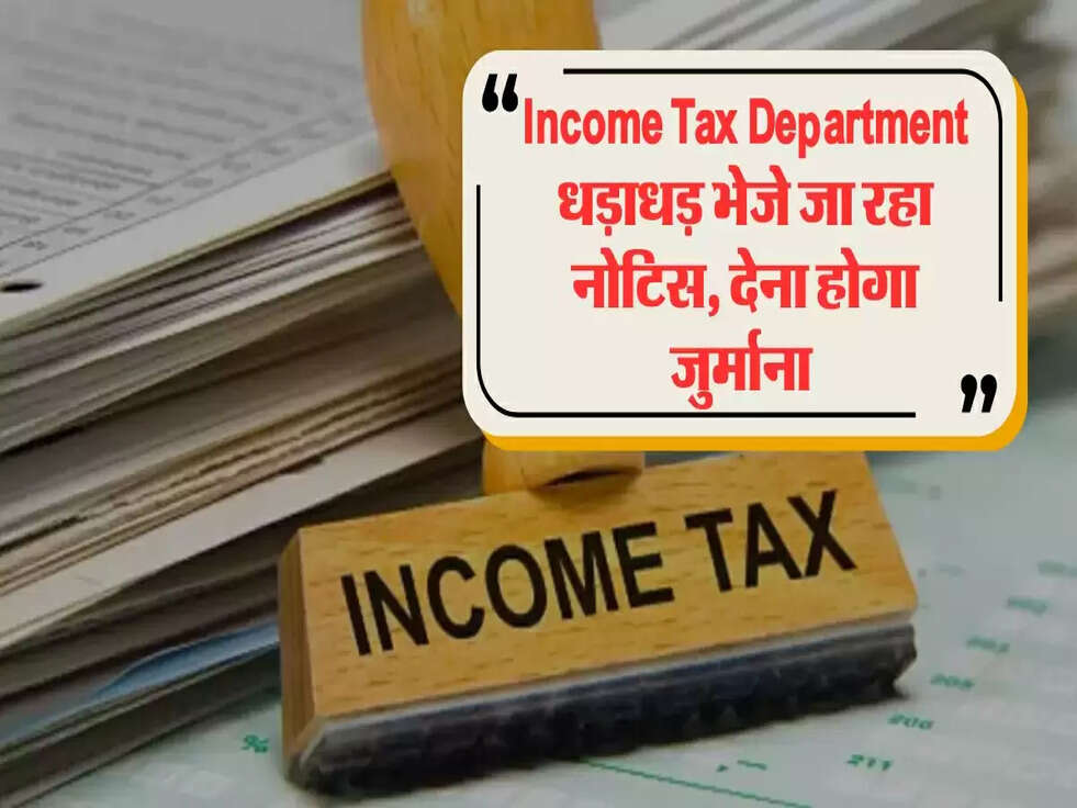 Income Tax Department
