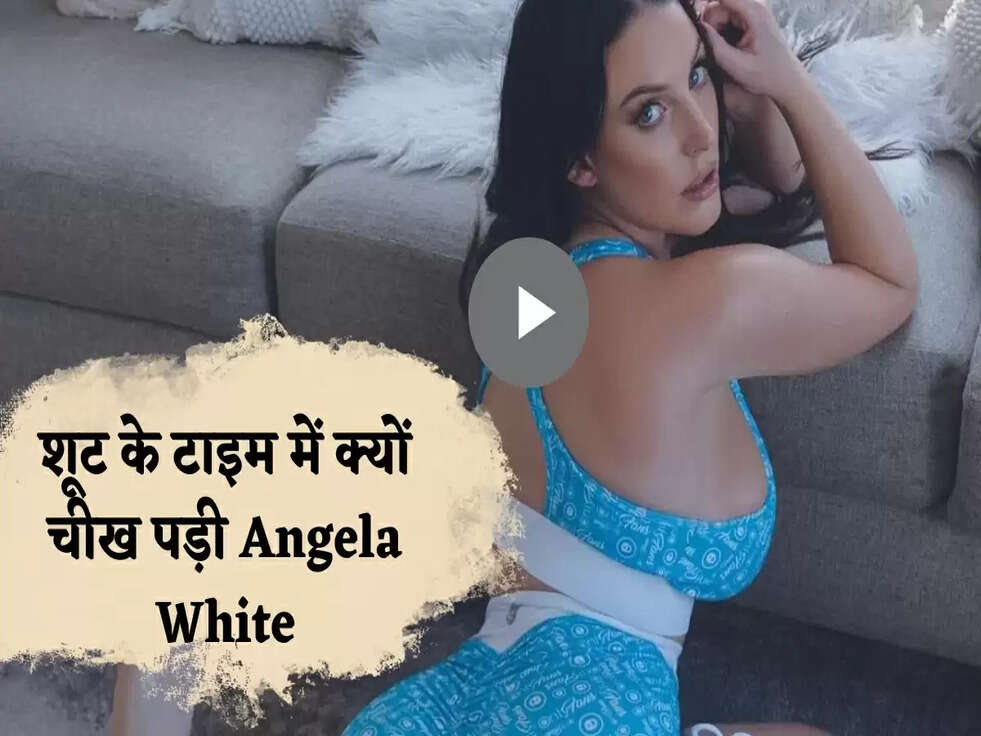 Angela White: शूट के टाइम में क्यों चीख पड़ी Angela, दोस्त ने किया खुलासा
