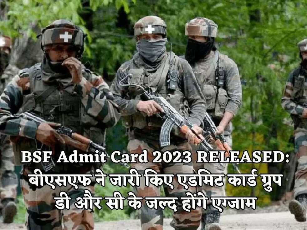 BSF Admit Card 2023 RELEASED: बीएसएफ ने जारी किए एडमिट कार्ड ग्रुप डी और सी के जल्द होंगे एग्जाम