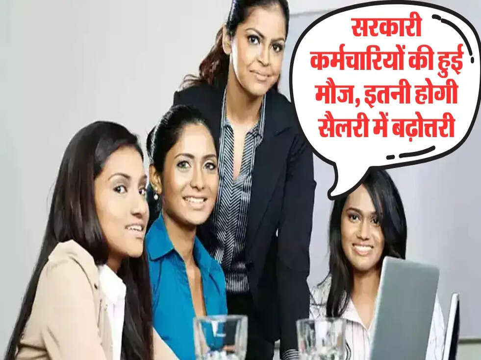 8th Pay Commission