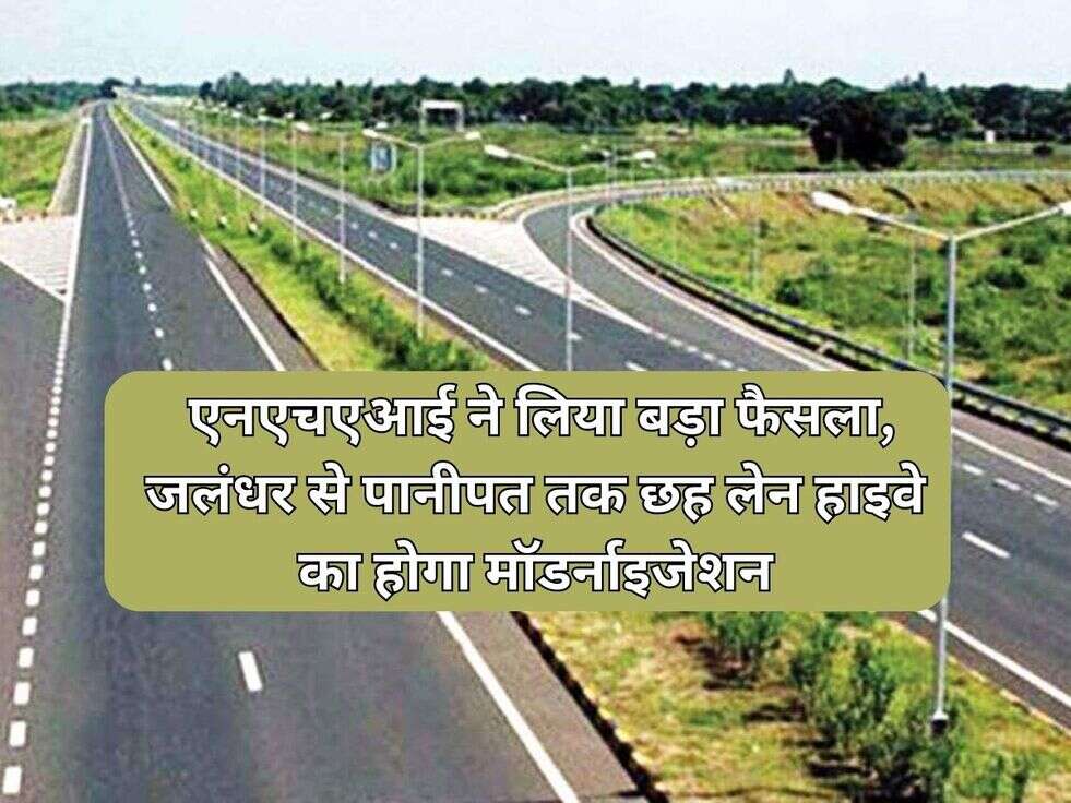 Highway Modernization