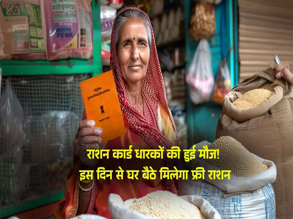 Haryana Update-(Ration Card)