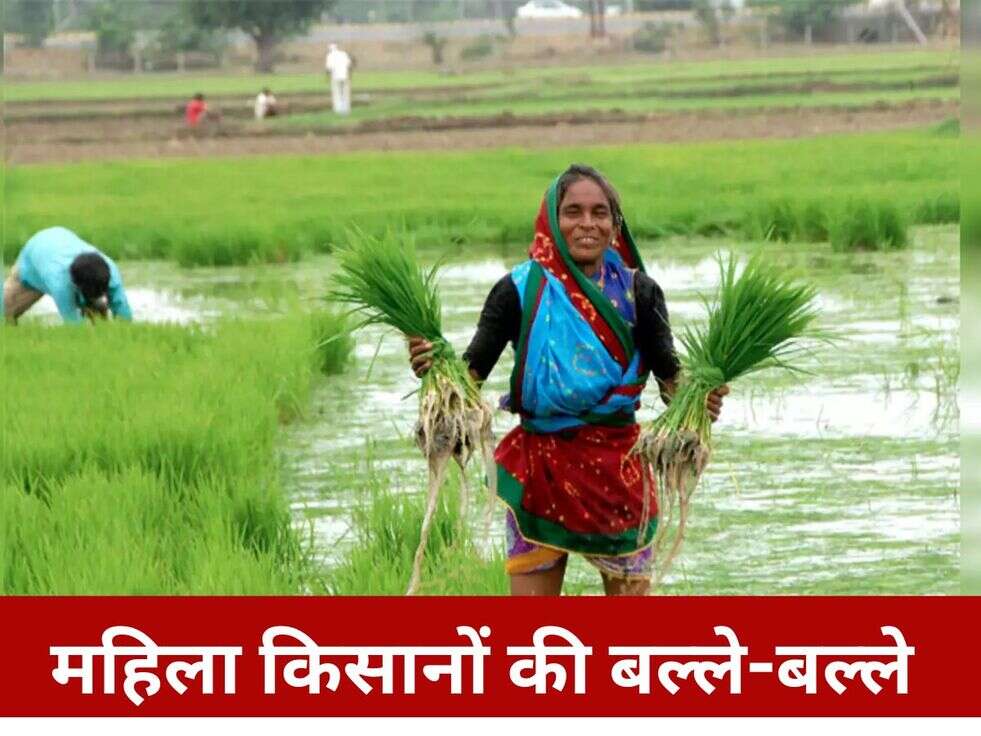 Women Farmers