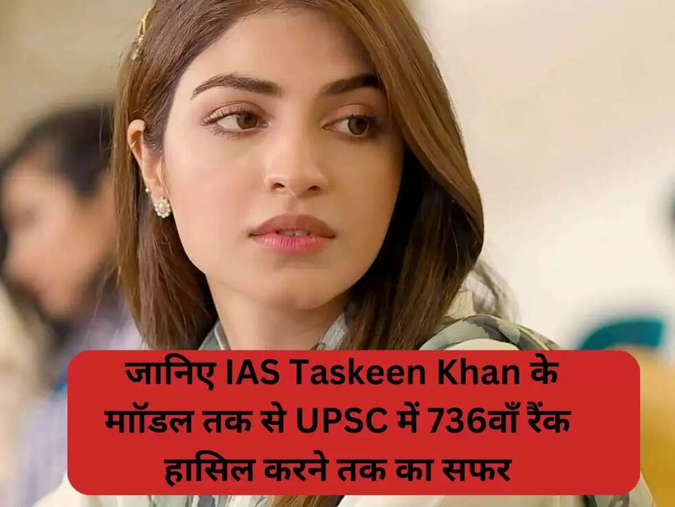 success story of taskeen khan