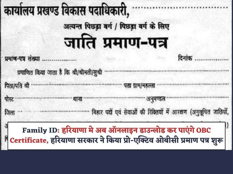 obc certificate download