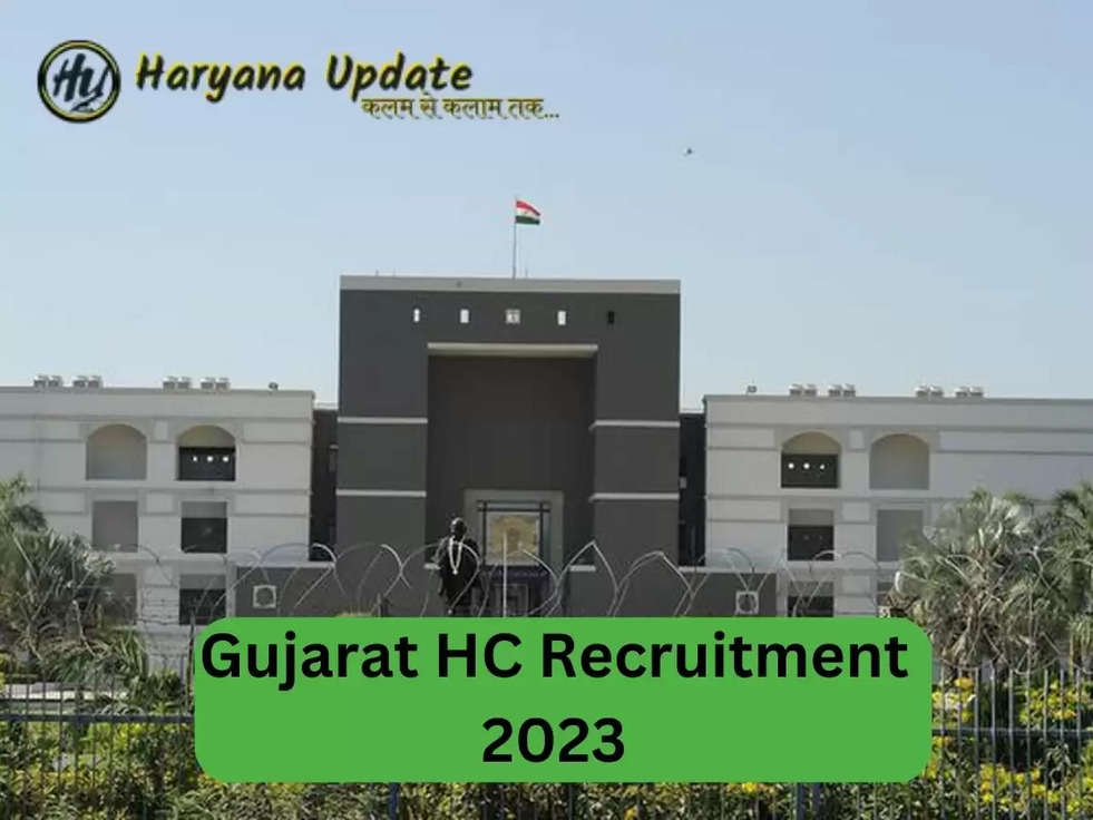 Gujarat HC Recruitment 2023