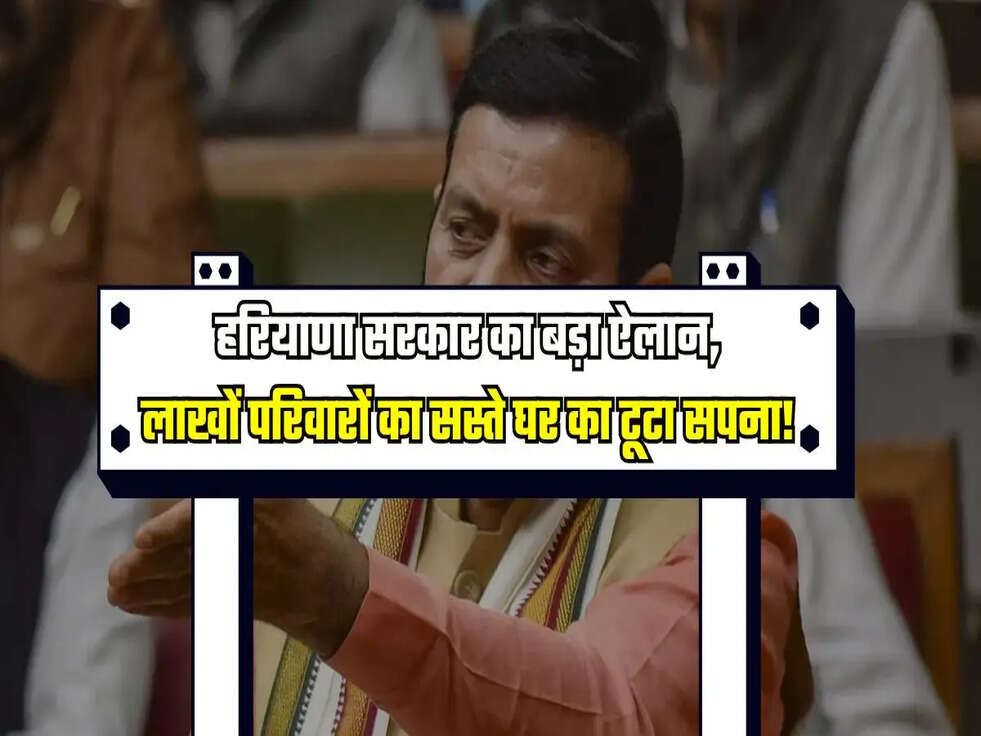 हरियाणा सरकार का बड़ा ऐलान