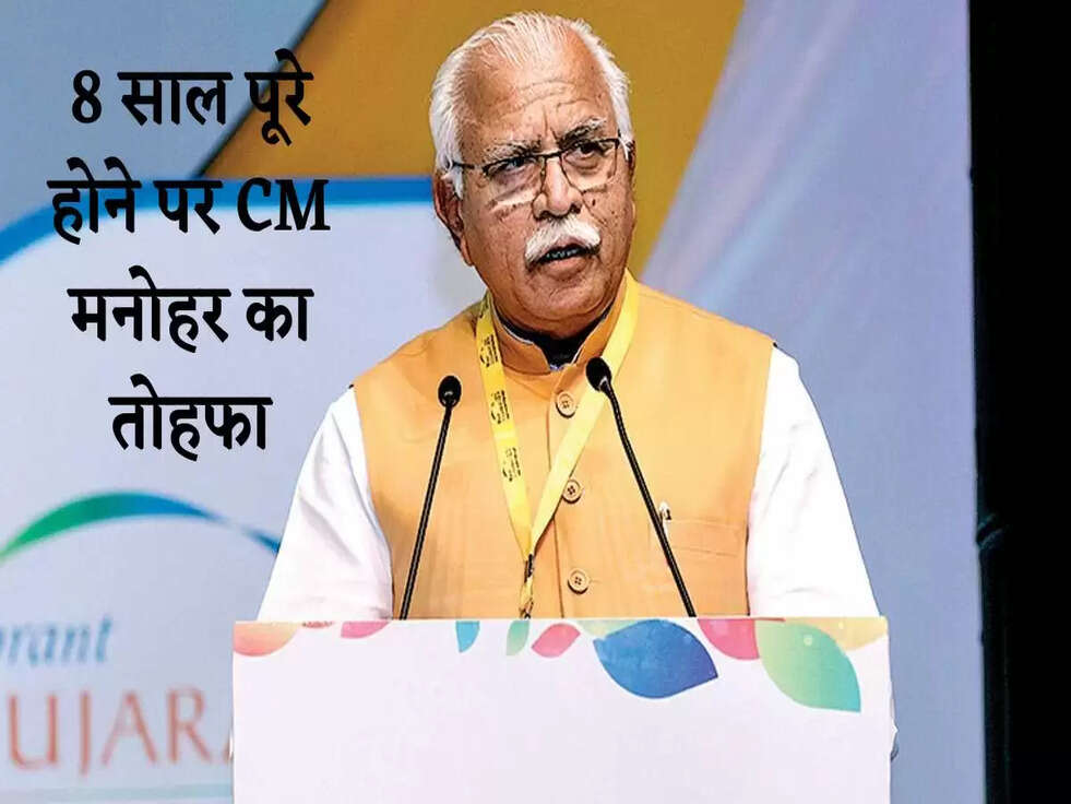 Haryana News:&nbsp;8 साल पूरे होने पर CM मनोहर का तोहफा, कल &nbsp;4 प्रोजेक्टों का उद्घाटन करेंगे शाह