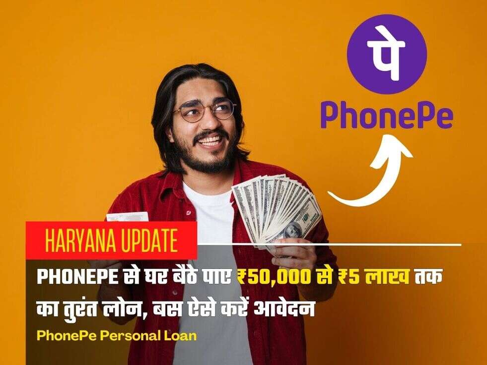 PhonePe Personal Loan