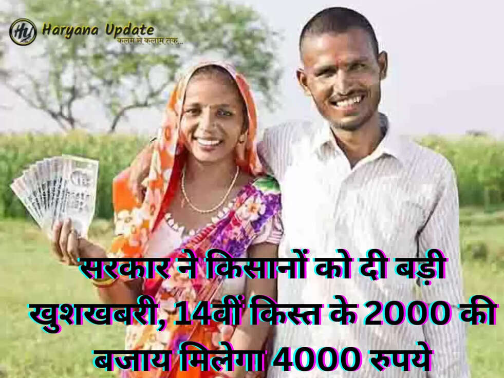 PM Kisan Yojana 