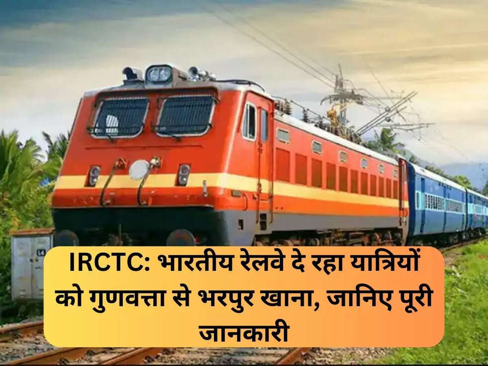 IRCTC