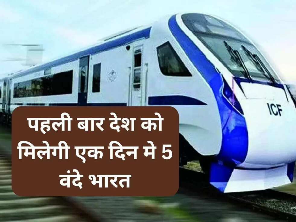 vande bharat express