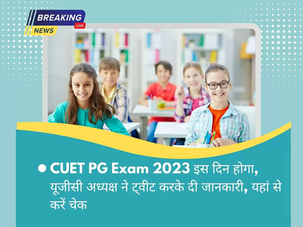 CUET PG Exam 2023&nbsp;इस दिन होगा, यूजीसी अध्यक्ष ने ट्वीट करके दी जानकारी, यहां से करें चेक