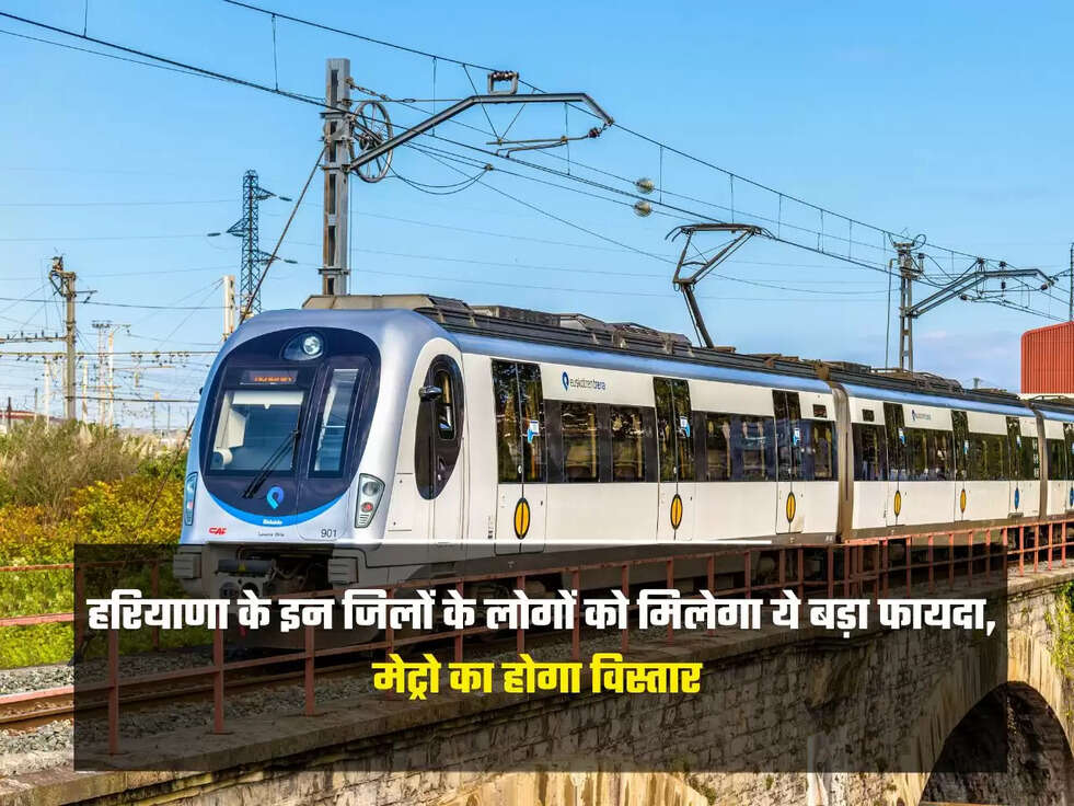 हरियाणा के इन जिलों के लोगों को मिलेगा ये बड़ा फायदा