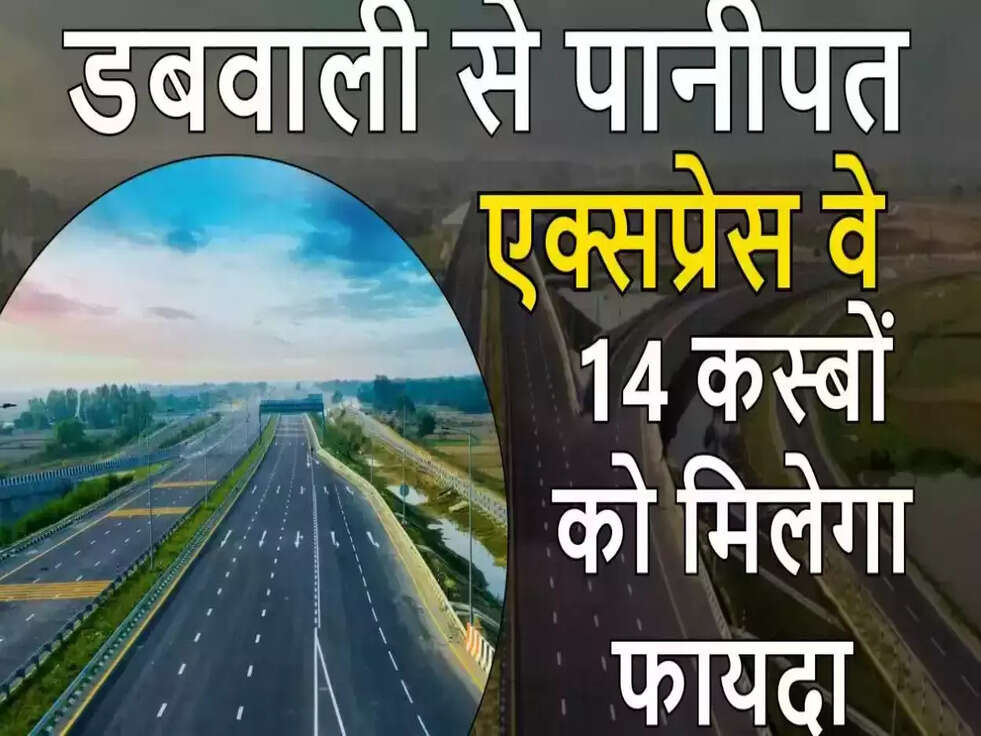 Panipat-Dabwali Highway