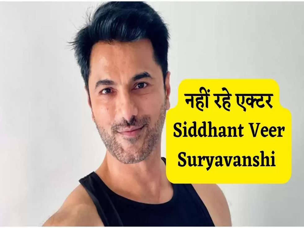 Siddhant Veer Suryavanshi Dead 