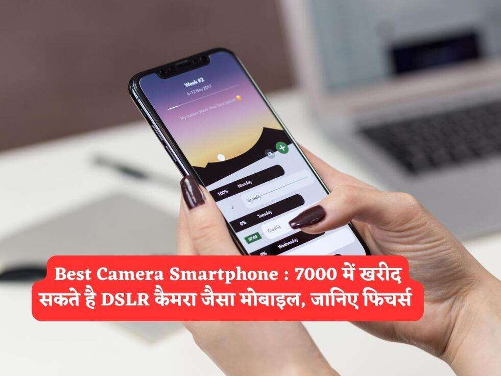 Best Camera Smartphone : 7000 में खरीद सकते है DSLR कैमरा जैसा मोबाइल, जानिए फिचर्स&nbsp;