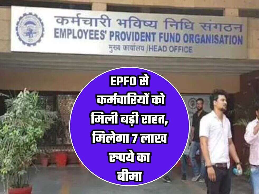 EPFO Updates