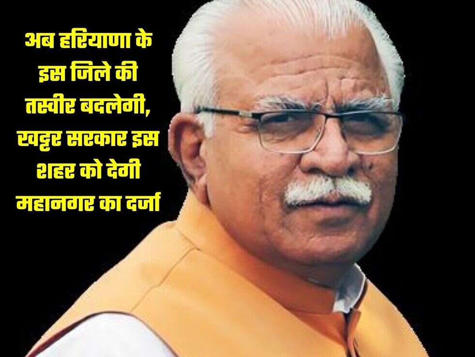 ताऊ खट्टर ने किया ऐलान, 45 से 60 साल तक के लोगों को हरियाणा सरकार देगी 3 लाख रुपये