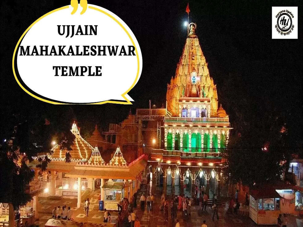 UJJAIN के महाकालेश्वर मंदिर का बना RATE CARD