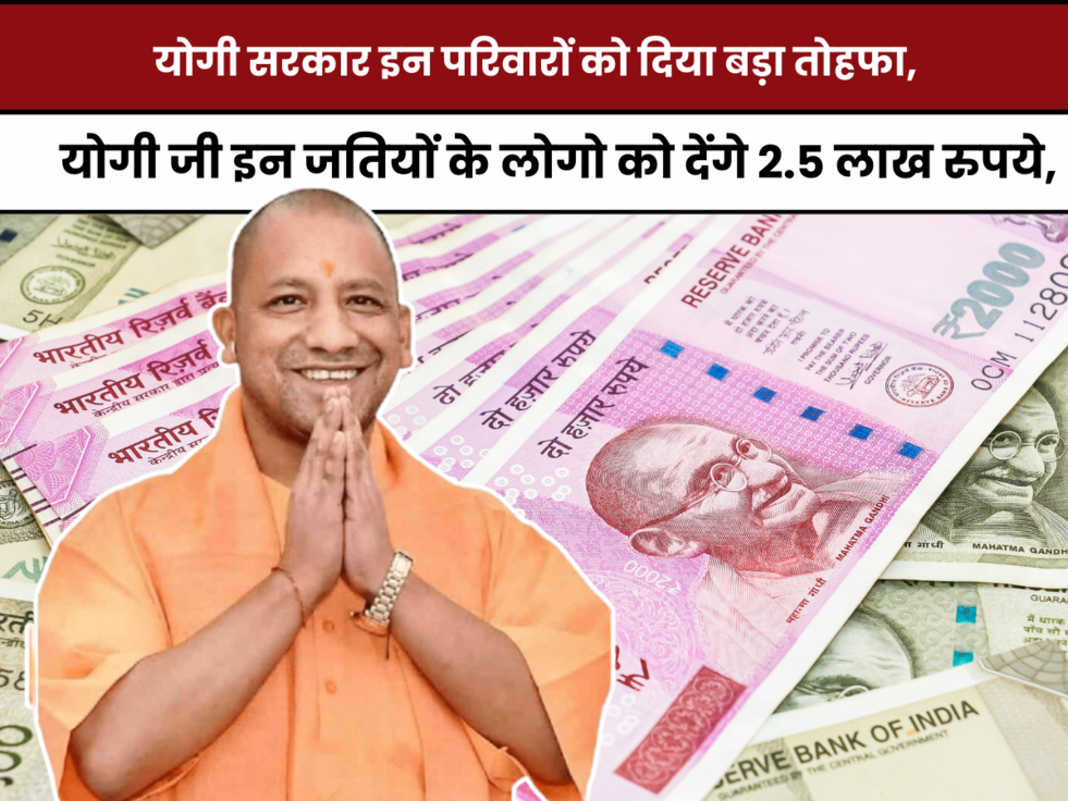 up govt scheme, up govt scheme news, up govt scheme news in hindi, up govt scheme kisan, up govt scheme girl, up govt scheme betiya, up govt scheme berozgar, up govt scheme family, up govt scheme home, up govt scheme free bijli, money,फैमिली आईडी,family id rule,यूपी सरकार&nbsp;