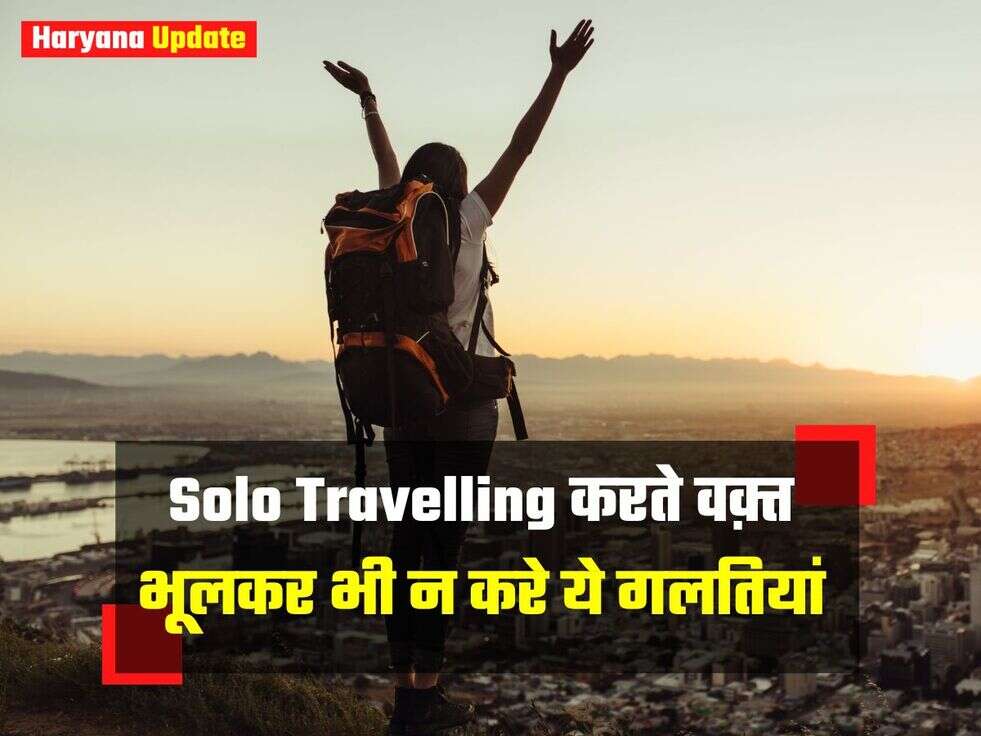 Solo Travelling करते वक़्त भूलकर भी न करे ये गलतियां