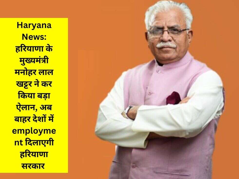 haryana update
