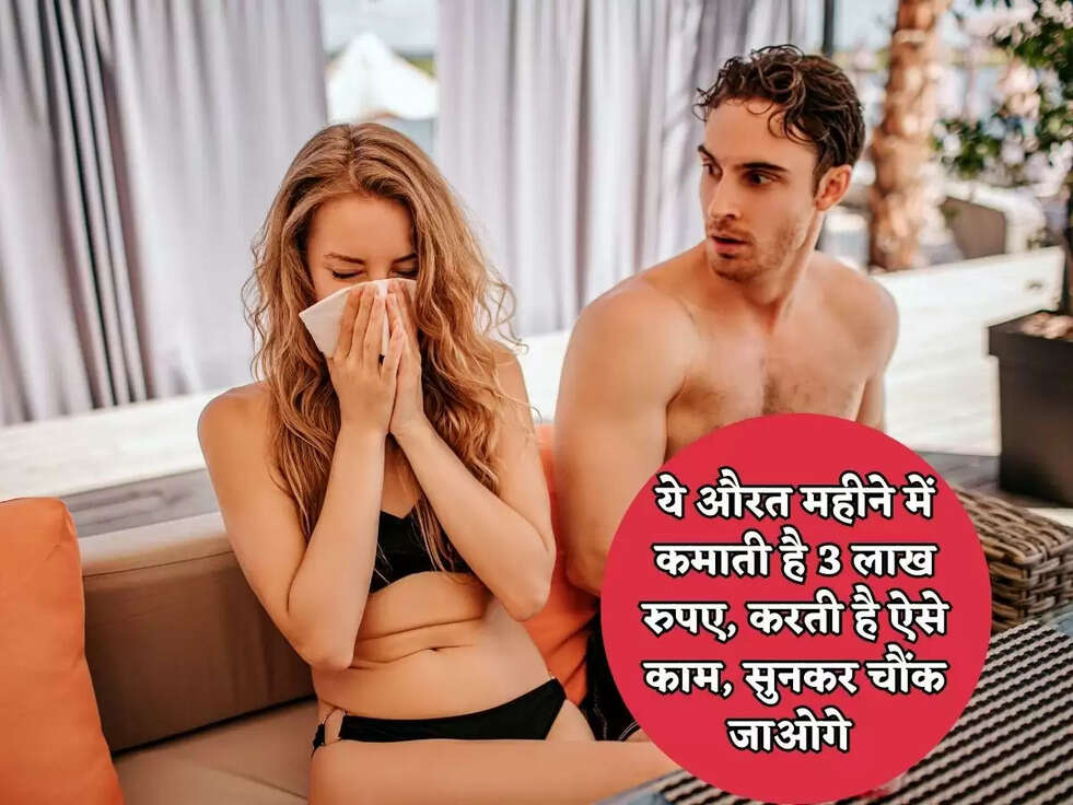 ये औरत&nbsp;महीने में कमाती है 3 लाख रुपए, करती है ऐसे काम, सुनकर चौंक जाओगे&nbsp;