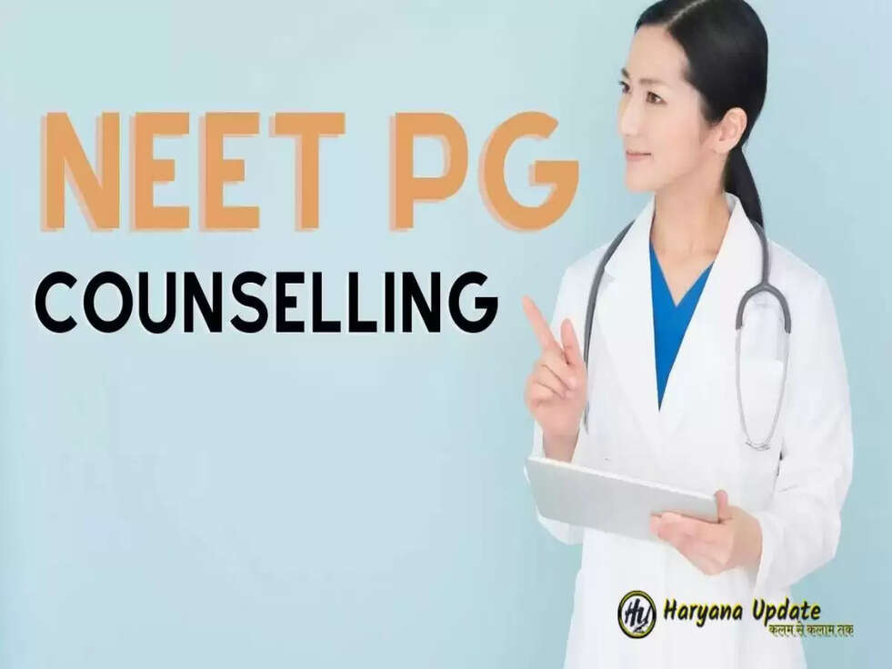 NEET PG Counseling 2022: नीट पीजी राउंड 1 के लिए कल अंतिम मौका, जानिए कब जारी होगा रिज़ल्ट&nbsp;