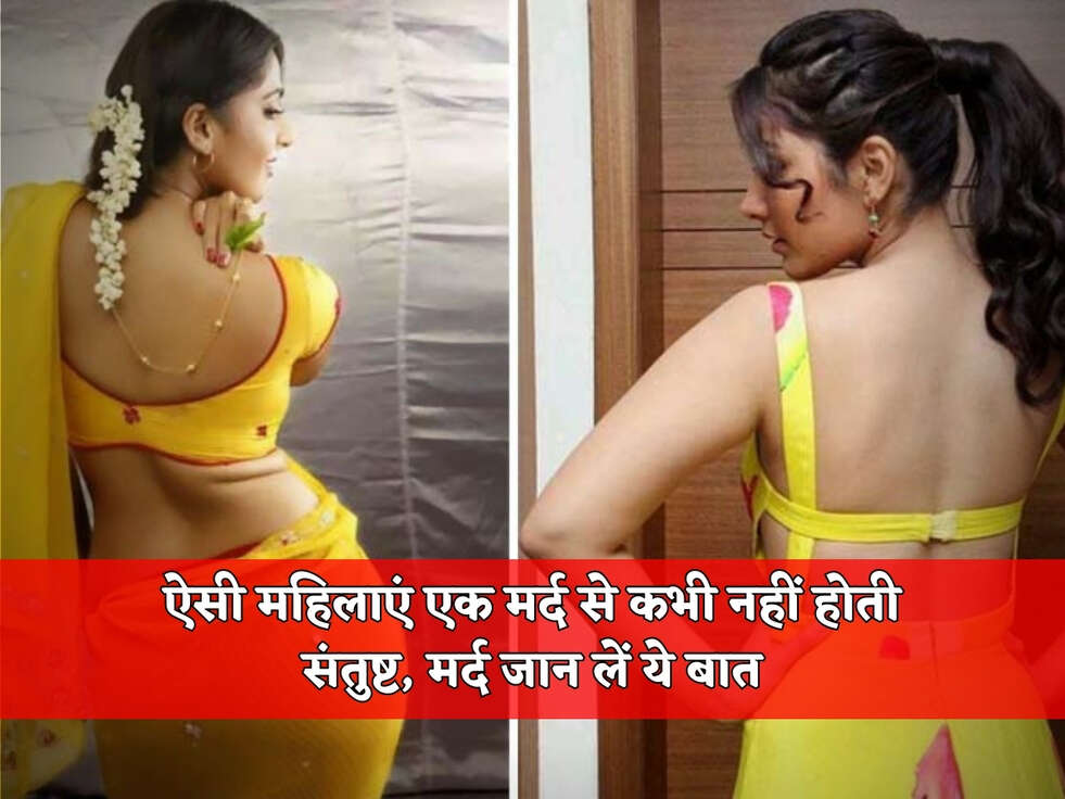 Chanakya Niti : ऐसी महिलाएं एक मर्द से कभी नहीं होती संतुष्ट,&nbsp;मर्द जान लें ये बात&nbsp;